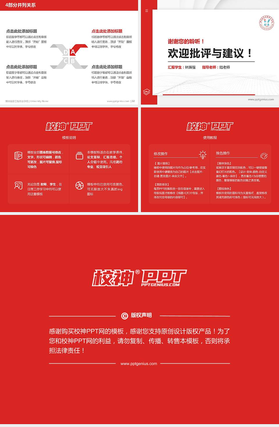 郑州信息工程职业学院硕士研究生/本科生毕业论文答辩/开题报告通用PPT模板下载4:3格式幻灯片预览图5