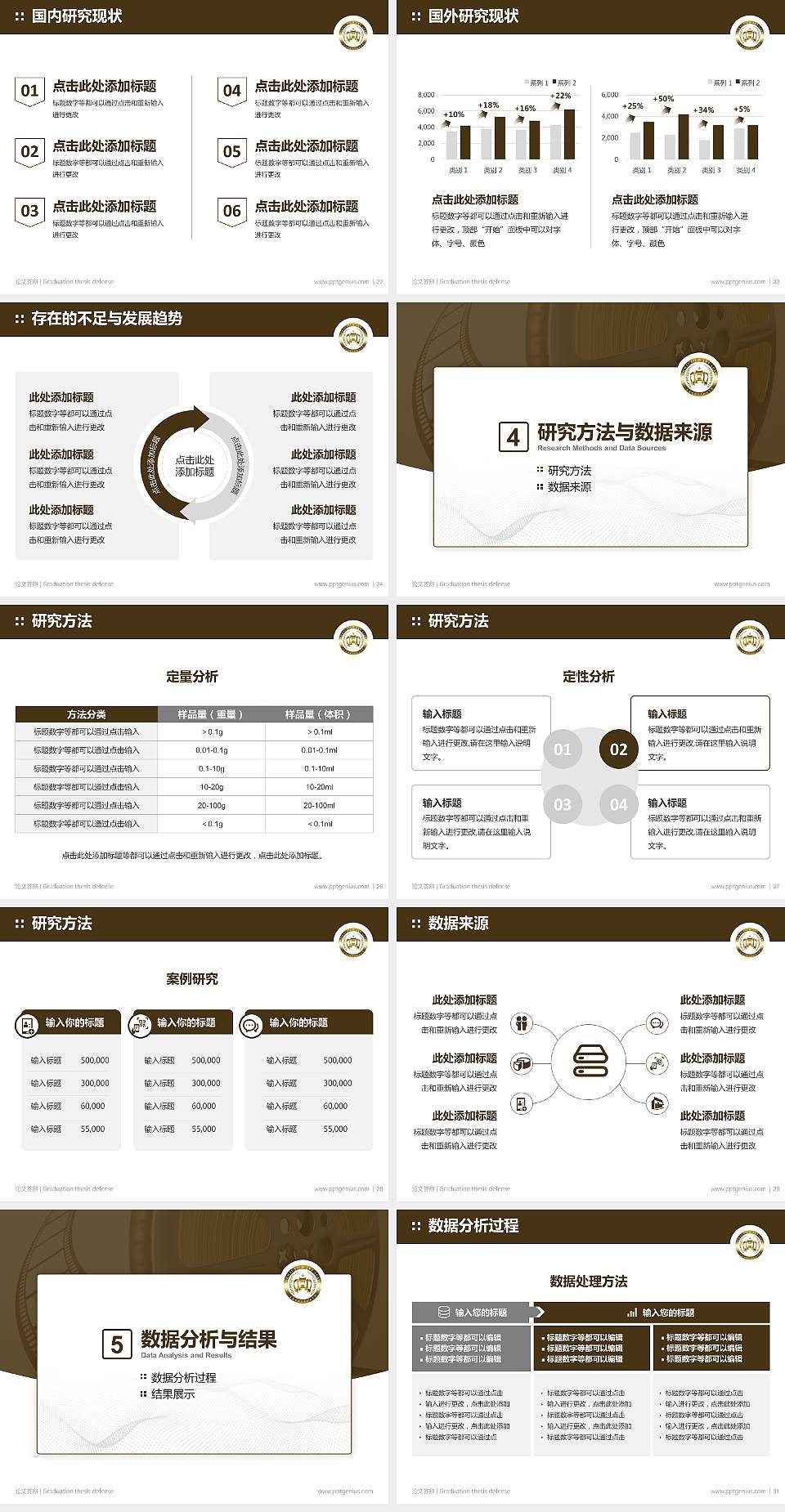 上海电影艺术职业学院论文答辩标准PPT模板4:3格式幻灯片预览图4
