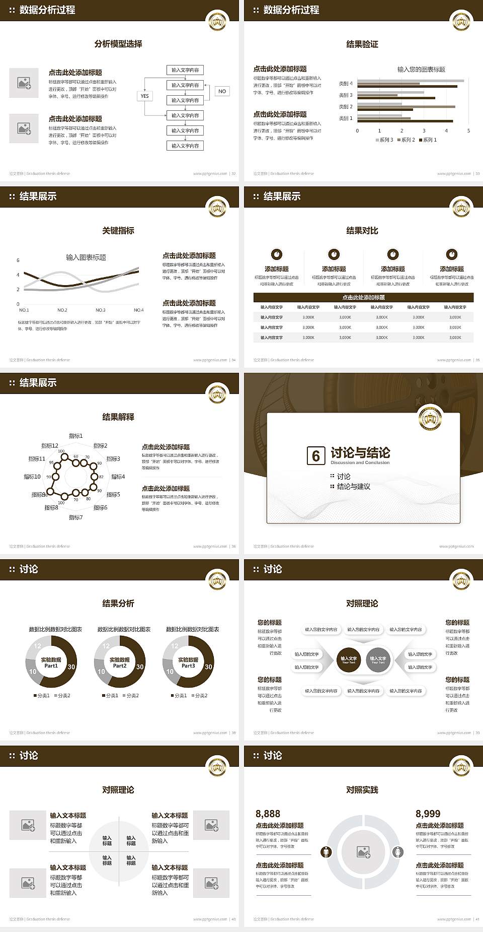 上海电影艺术职业学院论文答辩标准PPT模板4:3格式幻灯片预览图5