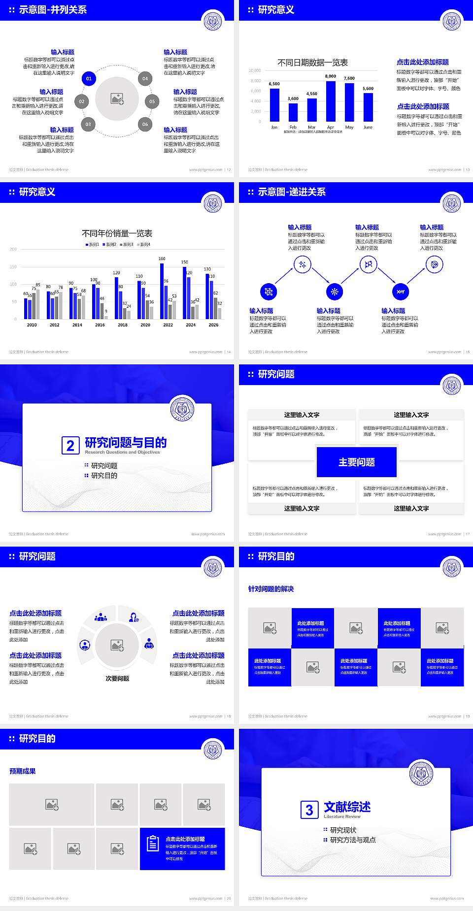 长春中医药大学论文答辩标准PPT模板4:3格式幻灯片预览图3