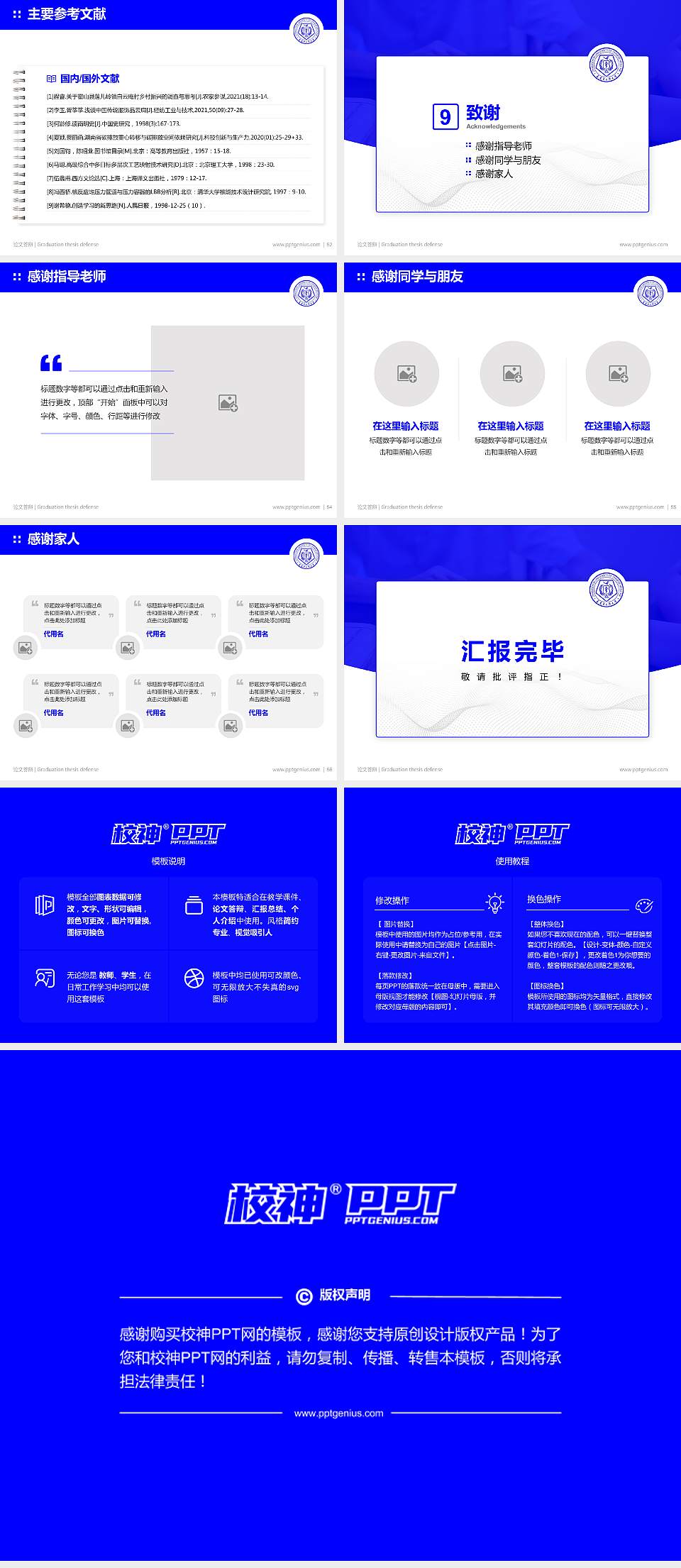 长春中医药大学论文答辩标准PPT模板4:3格式幻灯片预览图7