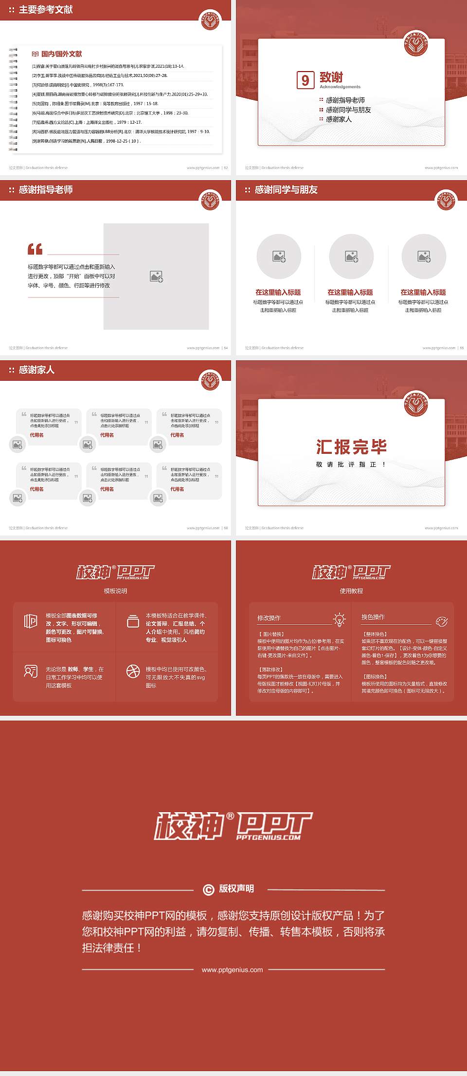 云南能源职业技术学院论文答辩标准PPT模板4:3格式幻灯片预览图7