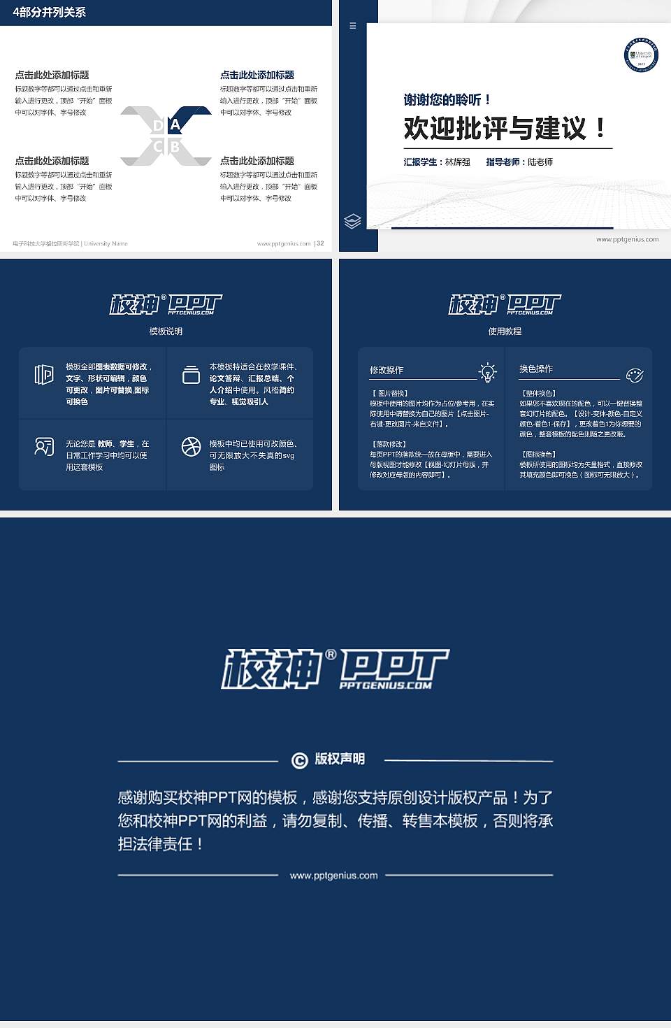 电子科技大学格拉斯哥学院硕士研究生/本科生毕业论文答辩/开题报告通用PPT模板下载4:3格式幻灯片预览图5