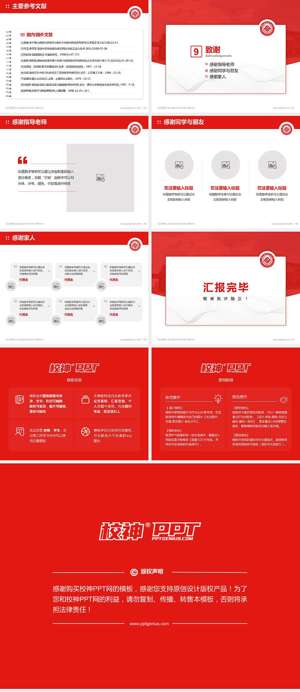 安庆职业技术学院论文答辩标准PPT模板4:3格式幻灯片预览图7