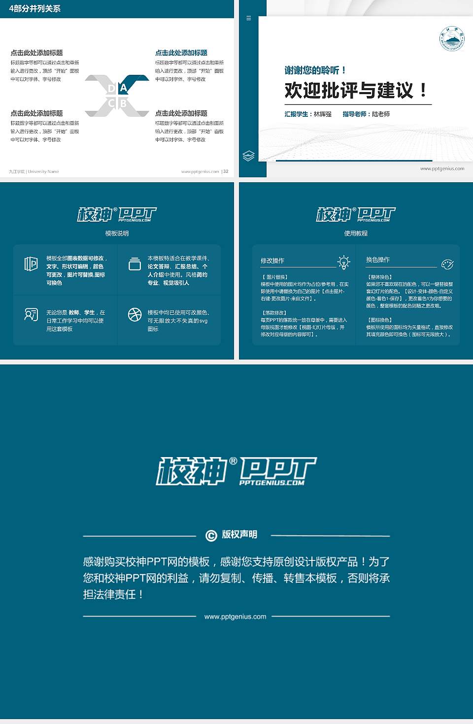 九江学院硕士研究生/本科生毕业论文答辩/开题报告通用PPT模板下载4:3格式幻灯片预览图5