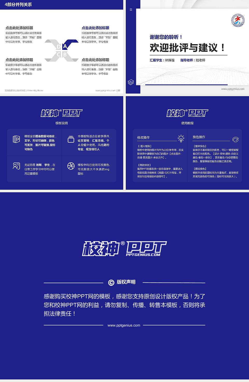 克孜勒苏职业技术学院硕士研究生/本科生毕业论文答辩/开题报告通用PPT模板下载4:3格式幻灯片预览图5