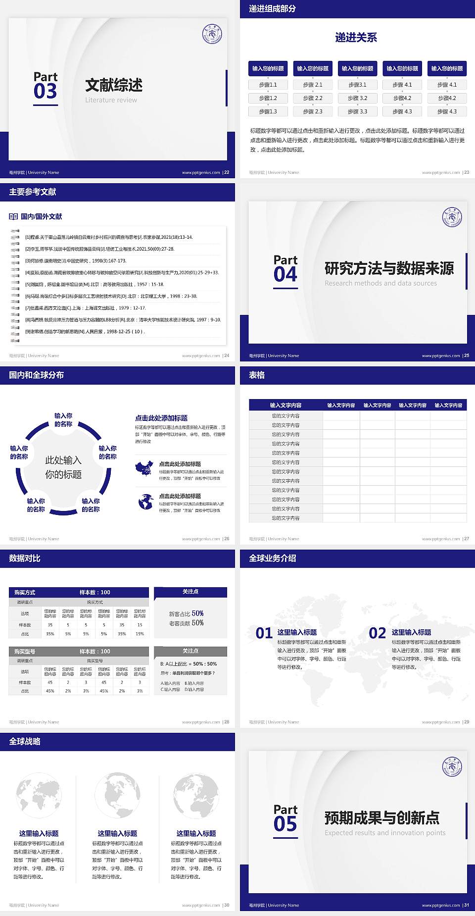 亳州学院硕士研究生/本科生毕业论文答辩/开题报告通用PPT模板下载4:3格式幻灯片预览图4