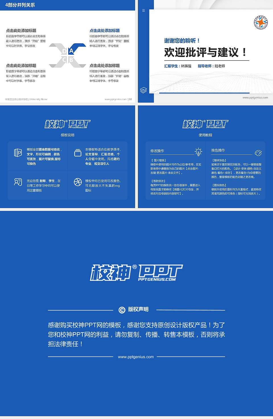 宁波卫生职业技术学院硕士研究生/本科生毕业论文答辩/开题报告通用PPT模板下载4:3格式幻灯片预览图5