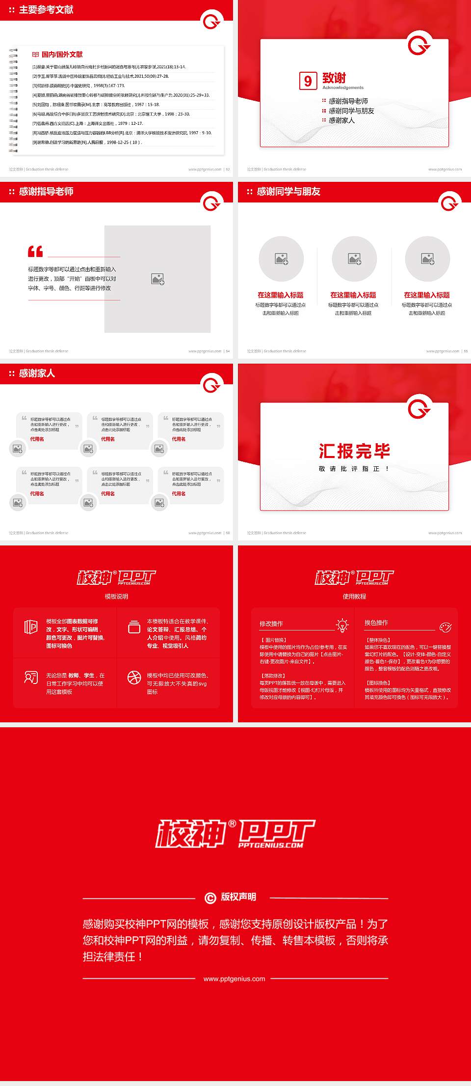 上海工会管理职业学院论文答辩标准PPT模板4:3格式幻灯片预览图7