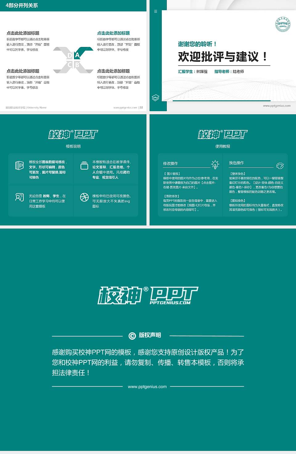 襄阳职业技术学院硕士研究生/本科生毕业论文答辩/开题报告通用PPT模板下载4:3格式幻灯片预览图5