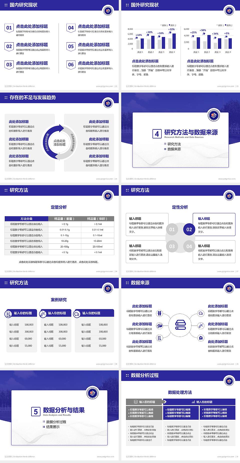 天津现代职业技术学院论文答辩标准PPT模板4:3格式幻灯片预览图4
