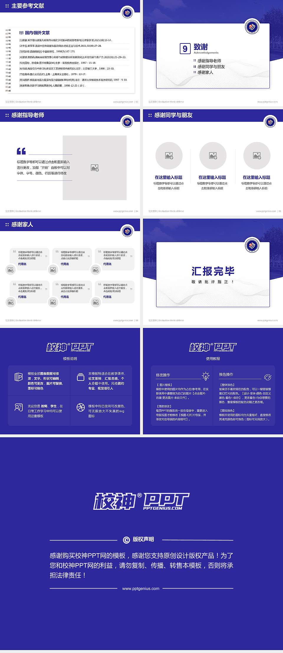 天津现代职业技术学院论文答辩标准PPT模板4:3格式幻灯片预览图7