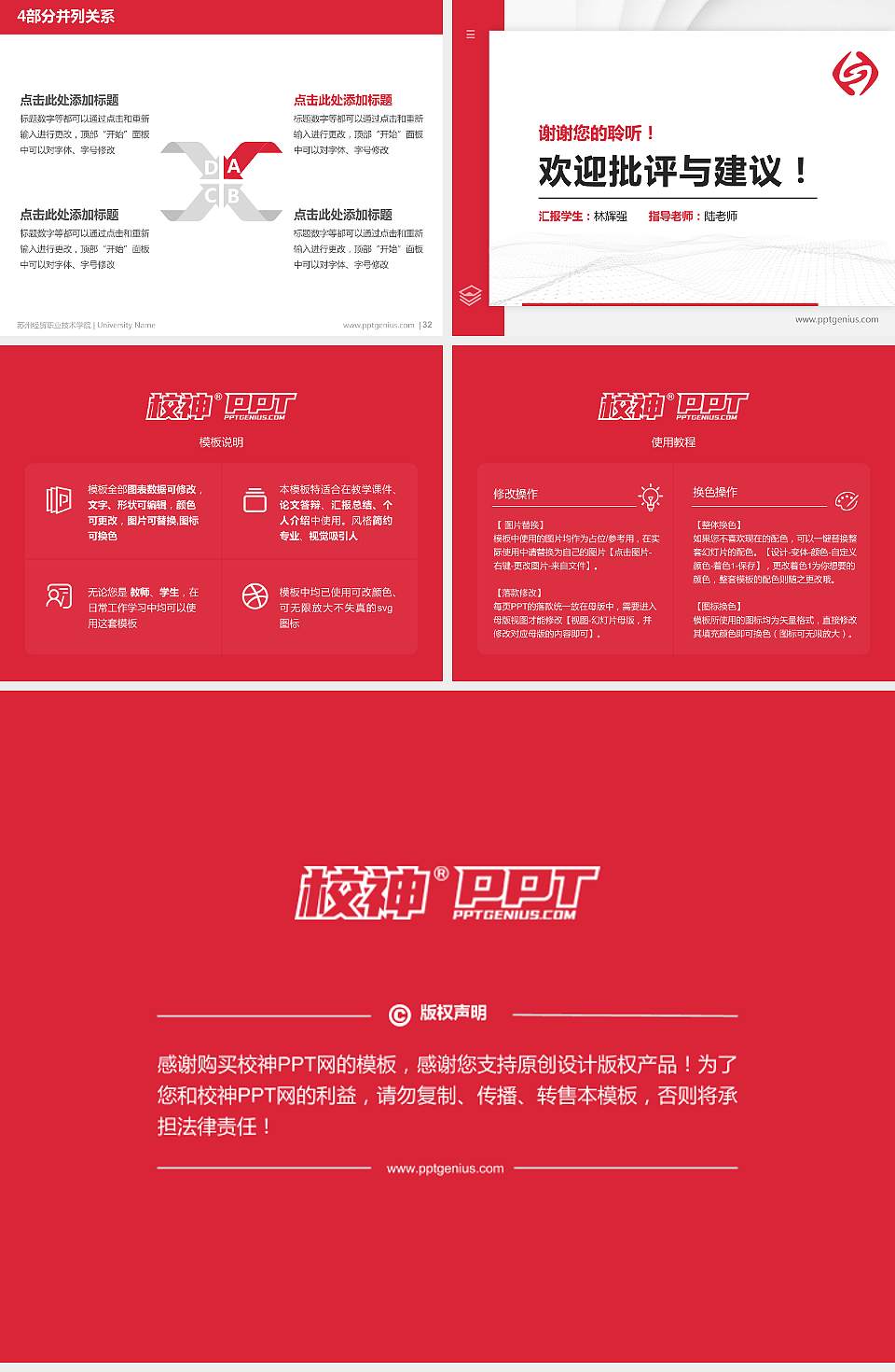 苏州经贸职业技术学院硕士研究生/本科生毕业论文答辩/开题报告通用PPT模板下载4:3格式幻灯片预览图5