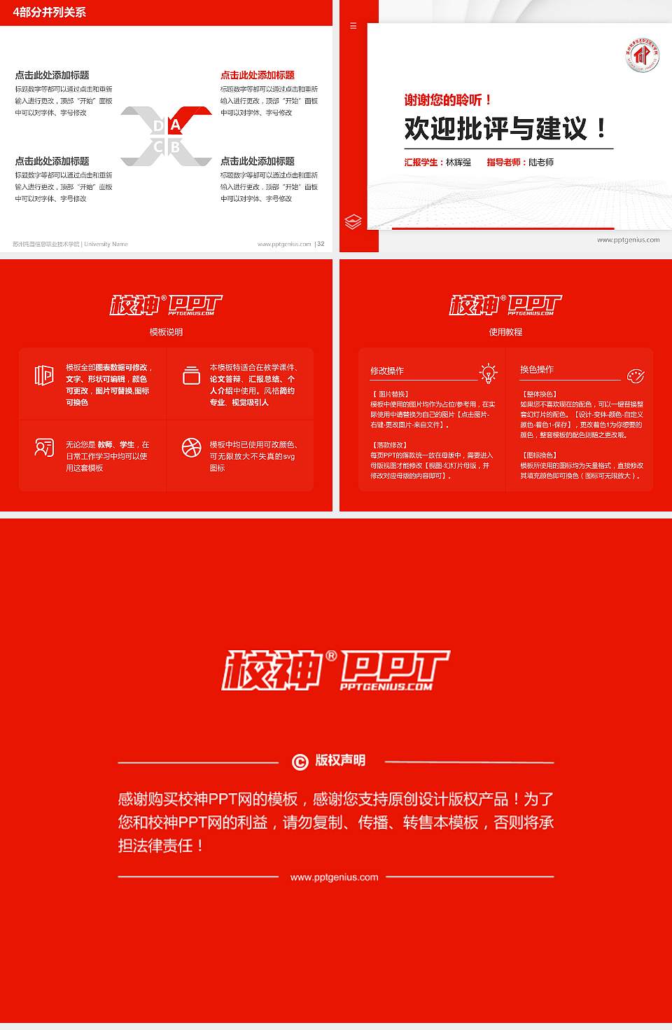 苏州托普信息职业技术学院硕士研究生/本科生毕业论文答辩/开题报告通用PPT模板下载4:3格式幻灯片预览图5