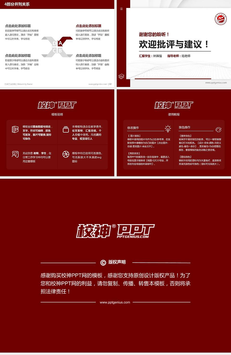 兰州工业学院硕士研究生/本科生毕业论文答辩/开题报告通用PPT模板下载4:3格式幻灯片预览图5