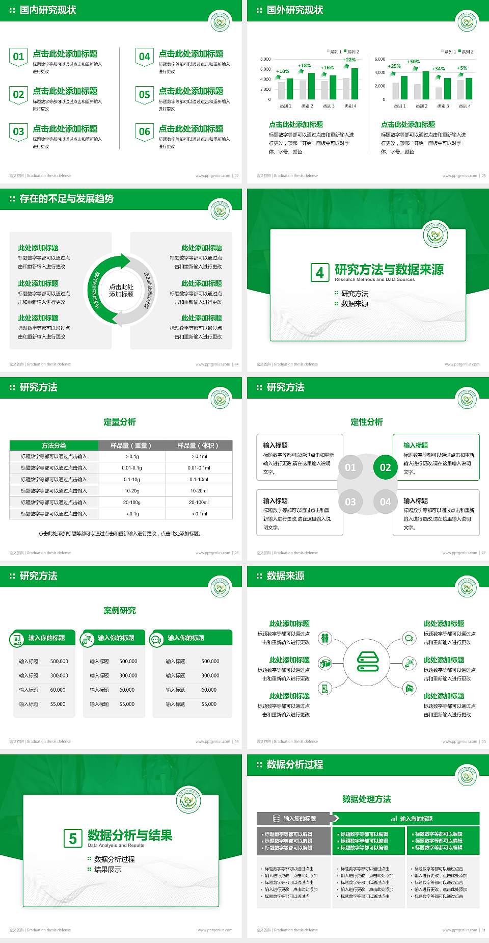 红河卫生职业学院论文答辩标准PPT模板4:3格式幻灯片预览图4