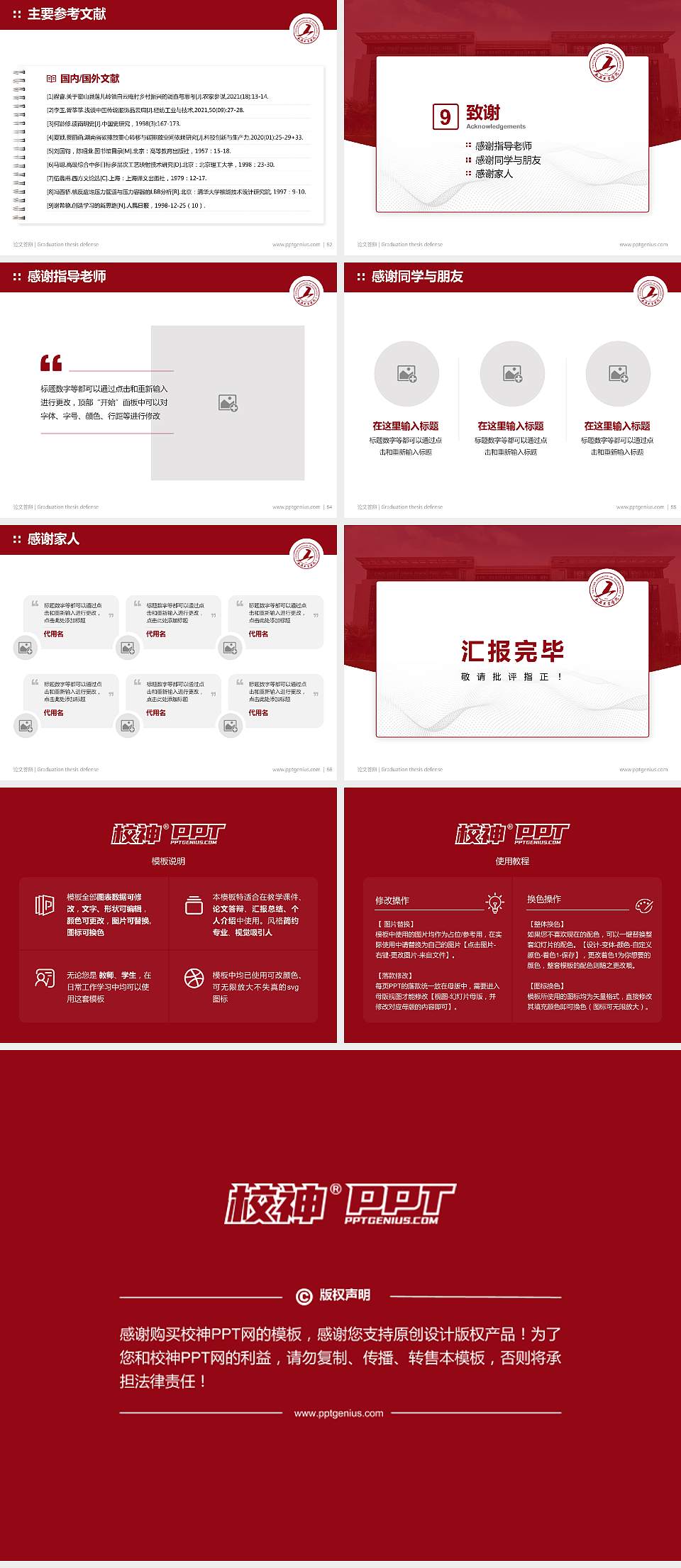 太原工业学院论文答辩标准PPT模板4:3格式幻灯片预览图7