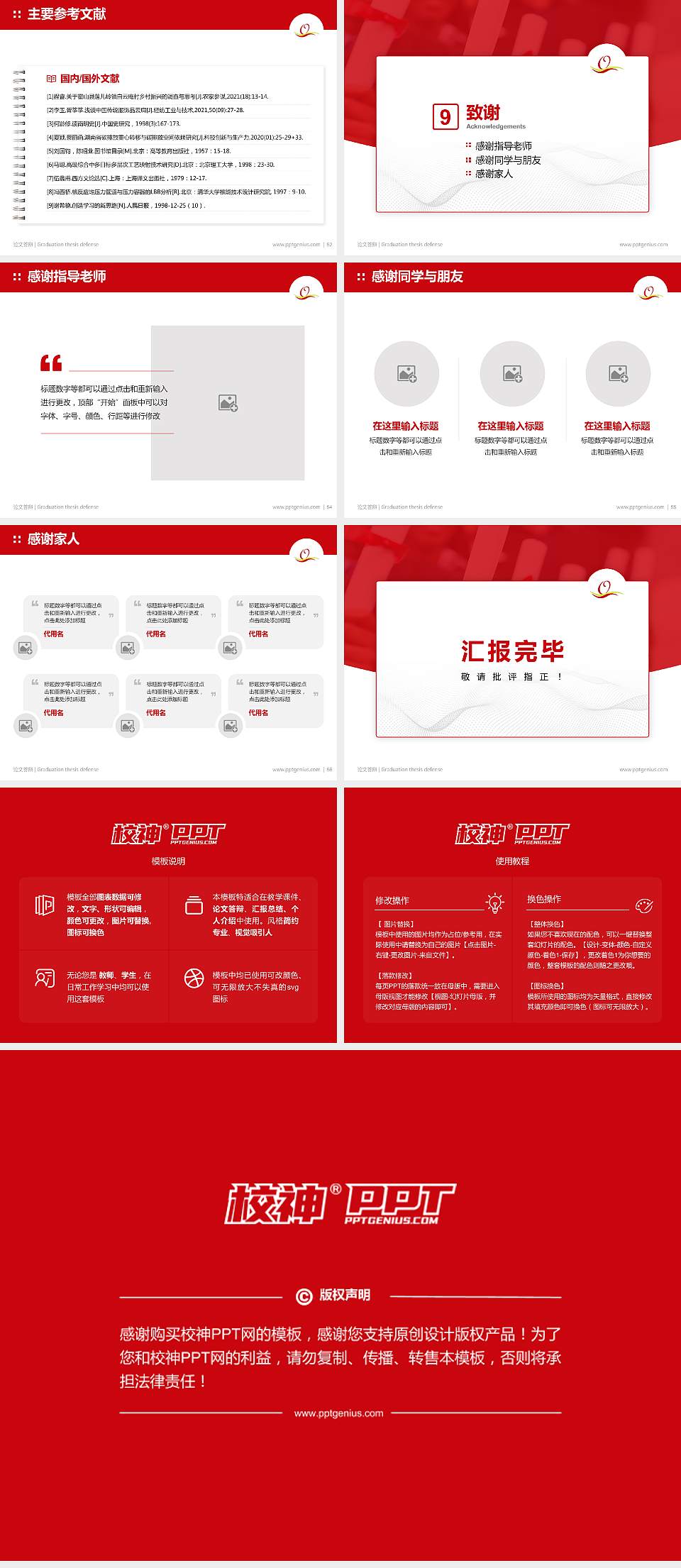 青岛求实职业技术学院论文答辩标准PPT模板4:3格式幻灯片预览图7