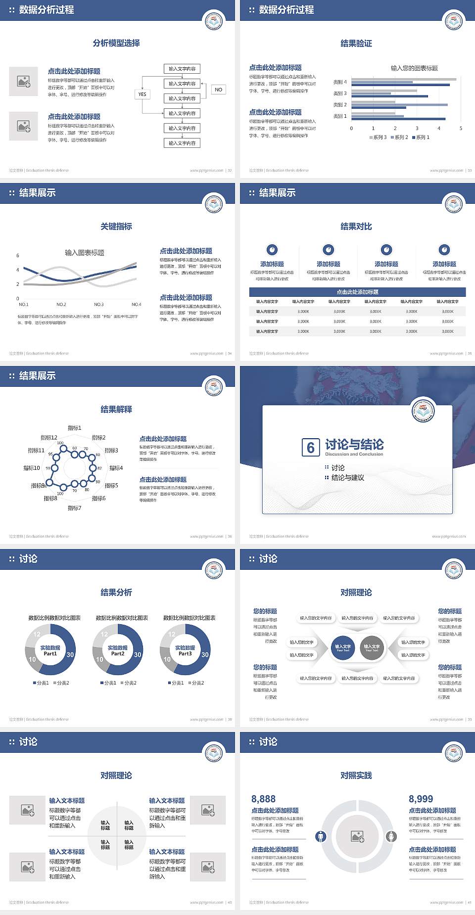四川文化传媒职业学院论文答辩标准PPT模板4:3格式幻灯片预览图5