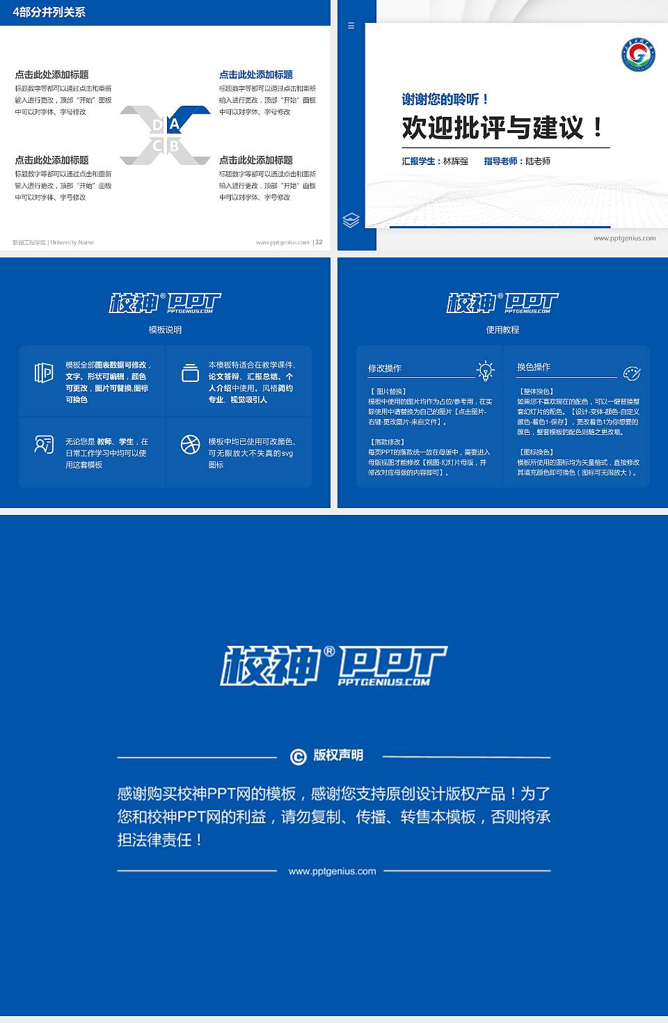 新疆工程学院硕士研究生/本科生毕业论文答辩/开题报告通用PPT模板下载4:3格式幻灯片预览图5