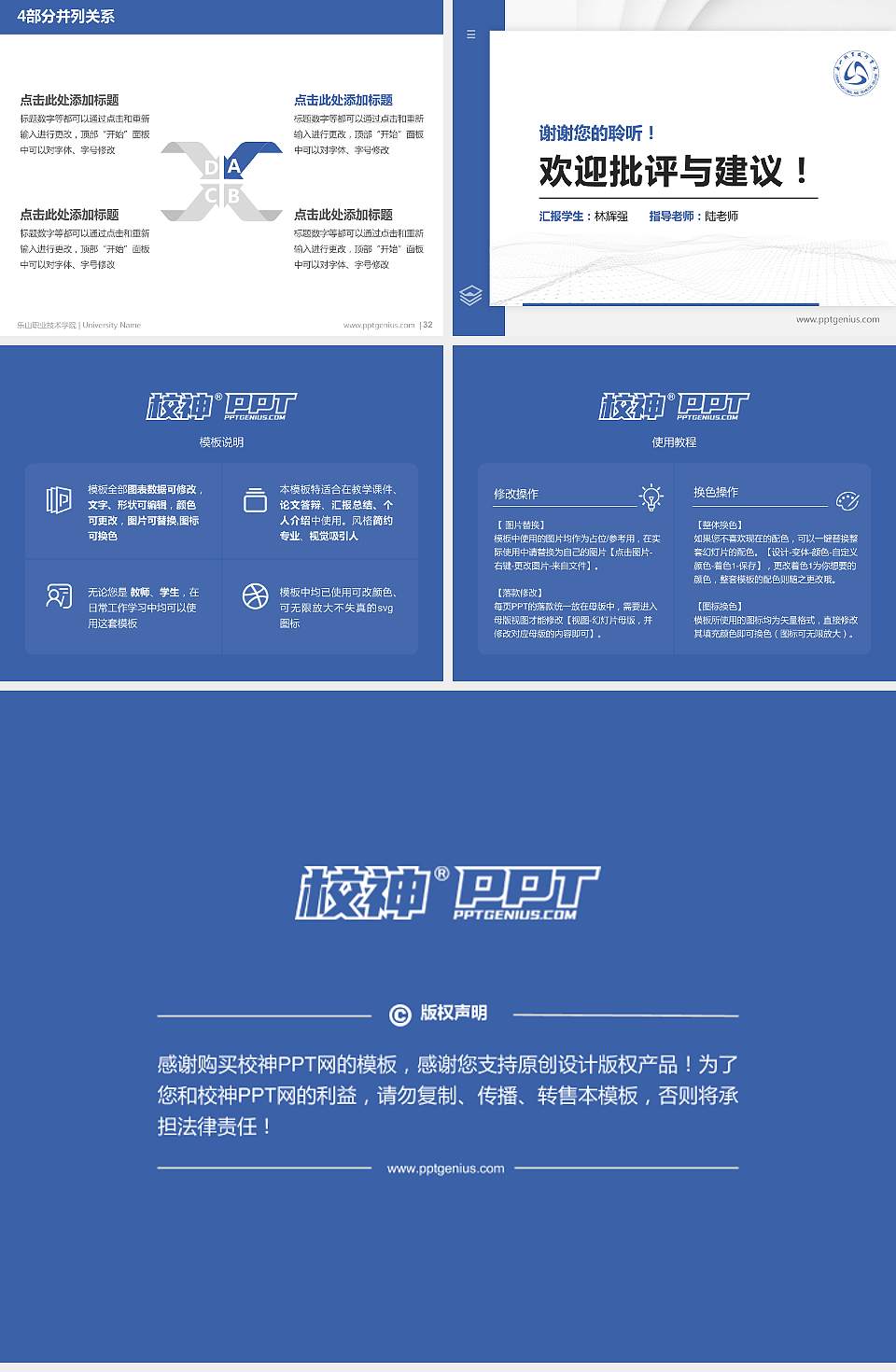 乐山职业技术学院硕士研究生/本科生毕业论文答辩/开题报告通用PPT模板下载4:3格式幻灯片预览图5