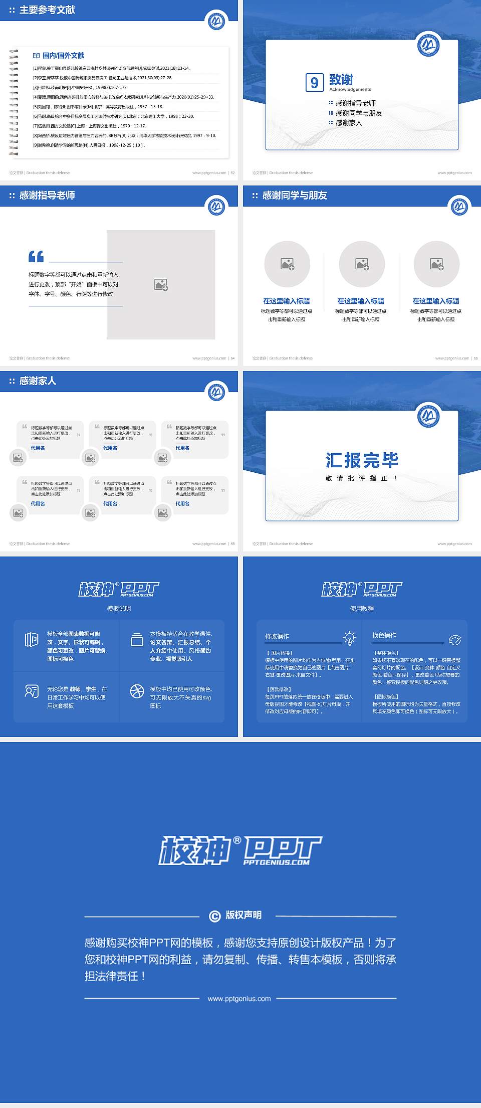 眉山职业技术学院论文答辩标准PPT模板4:3格式幻灯片预览图7