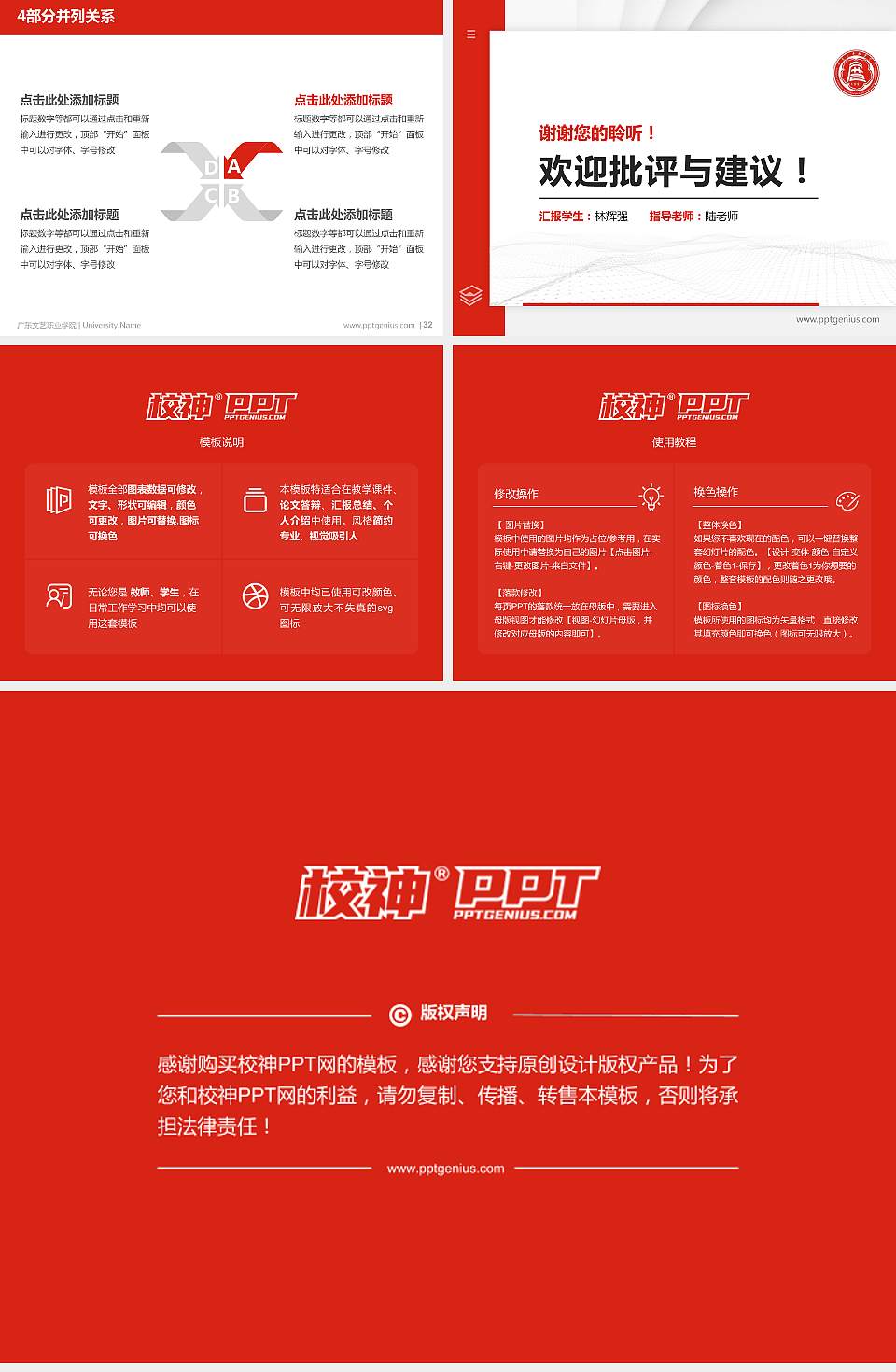 广东文艺职业学院硕士研究生/本科生毕业论文答辩/开题报告通用PPT模板下载4:3格式幻灯片预览图5