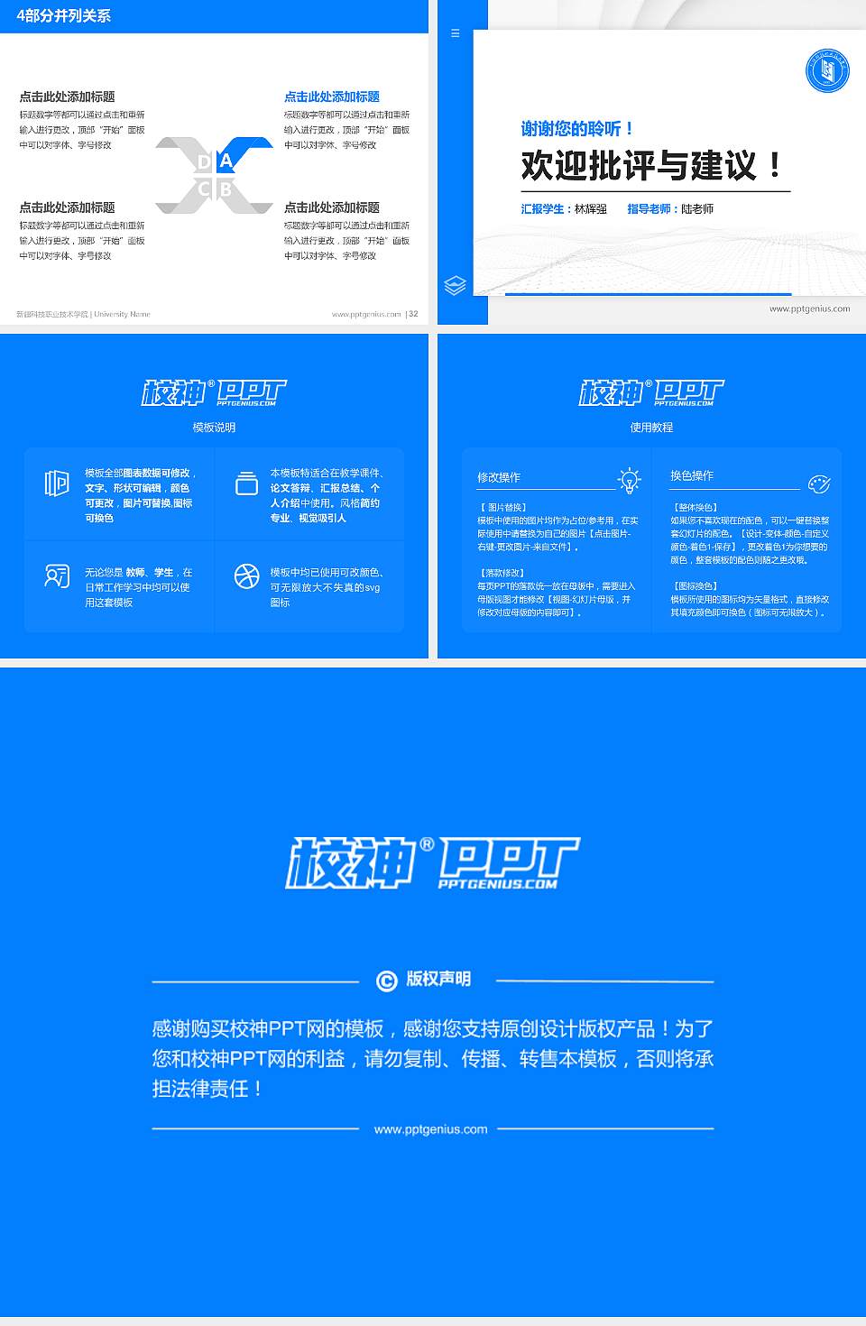 新疆科技职业技术学院硕士研究生/本科生毕业论文答辩/开题报告通用PPT模板下载4:3格式幻灯片预览图5