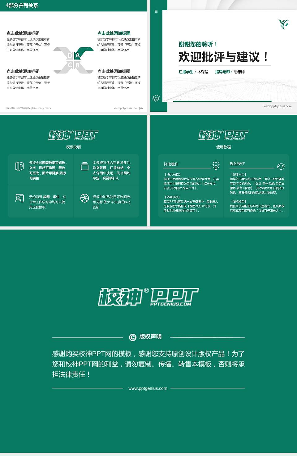 陕西财经职业技术学院硕士研究生/本科生毕业论文答辩/开题报告通用PPT模板下载4:3格式幻灯片预览图5