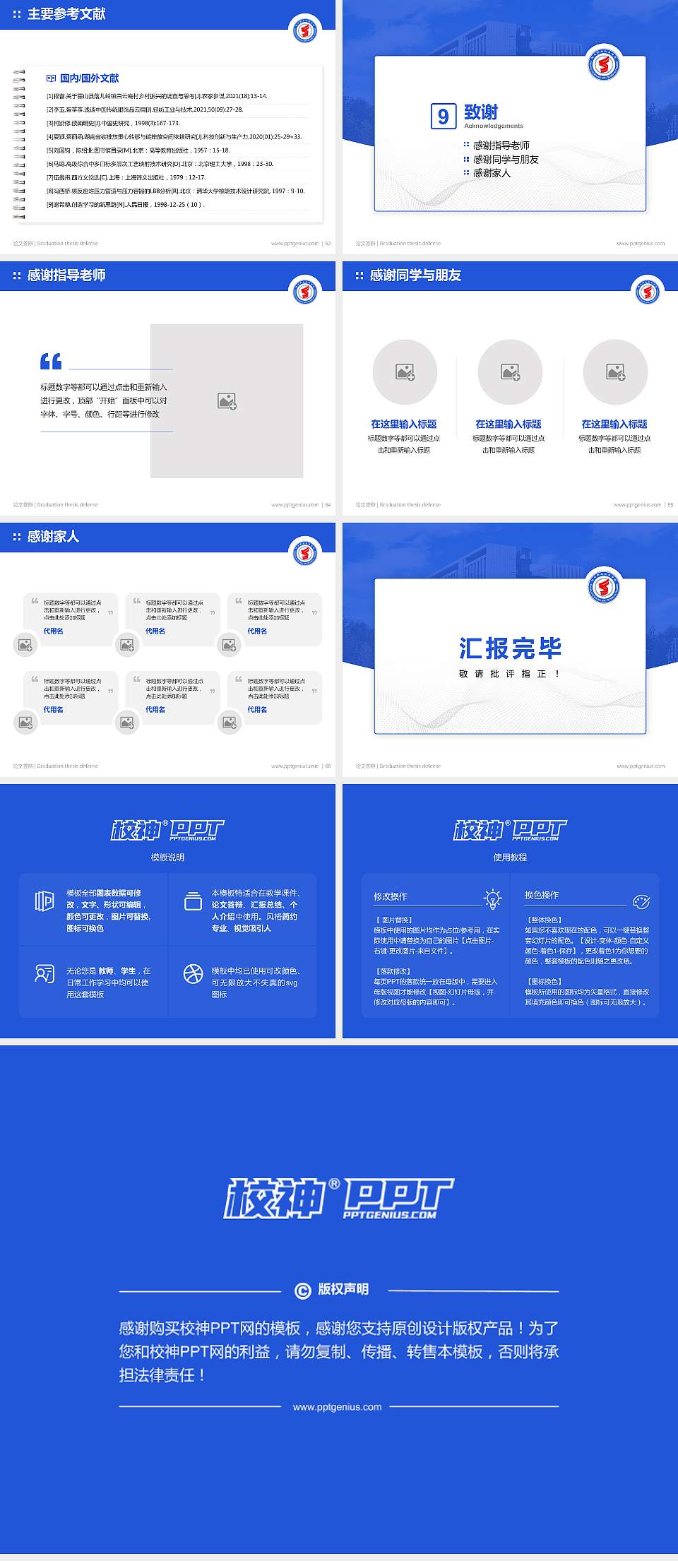 德州职业技术学院论文答辩标准PPT模板4:3格式幻灯片预览图7