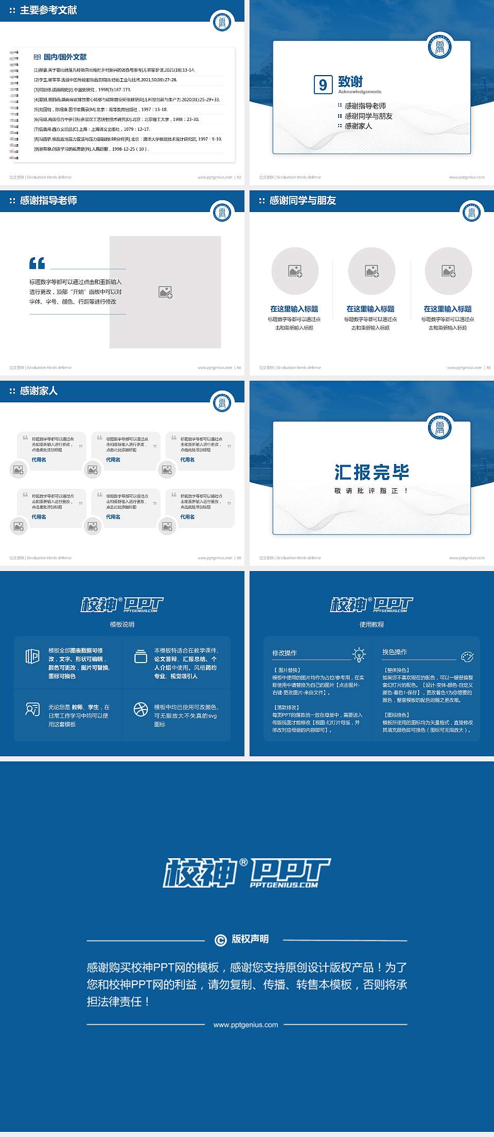 天府新区信息职业学院论文答辩标准PPT模板4:3格式幻灯片预览图7