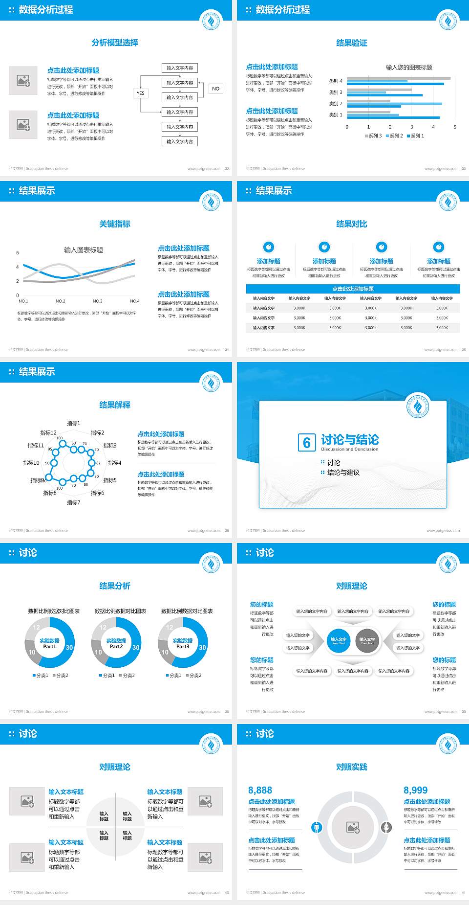惠州经济职业技术学院论文答辩标准PPT模板4:3格式幻灯片预览图5