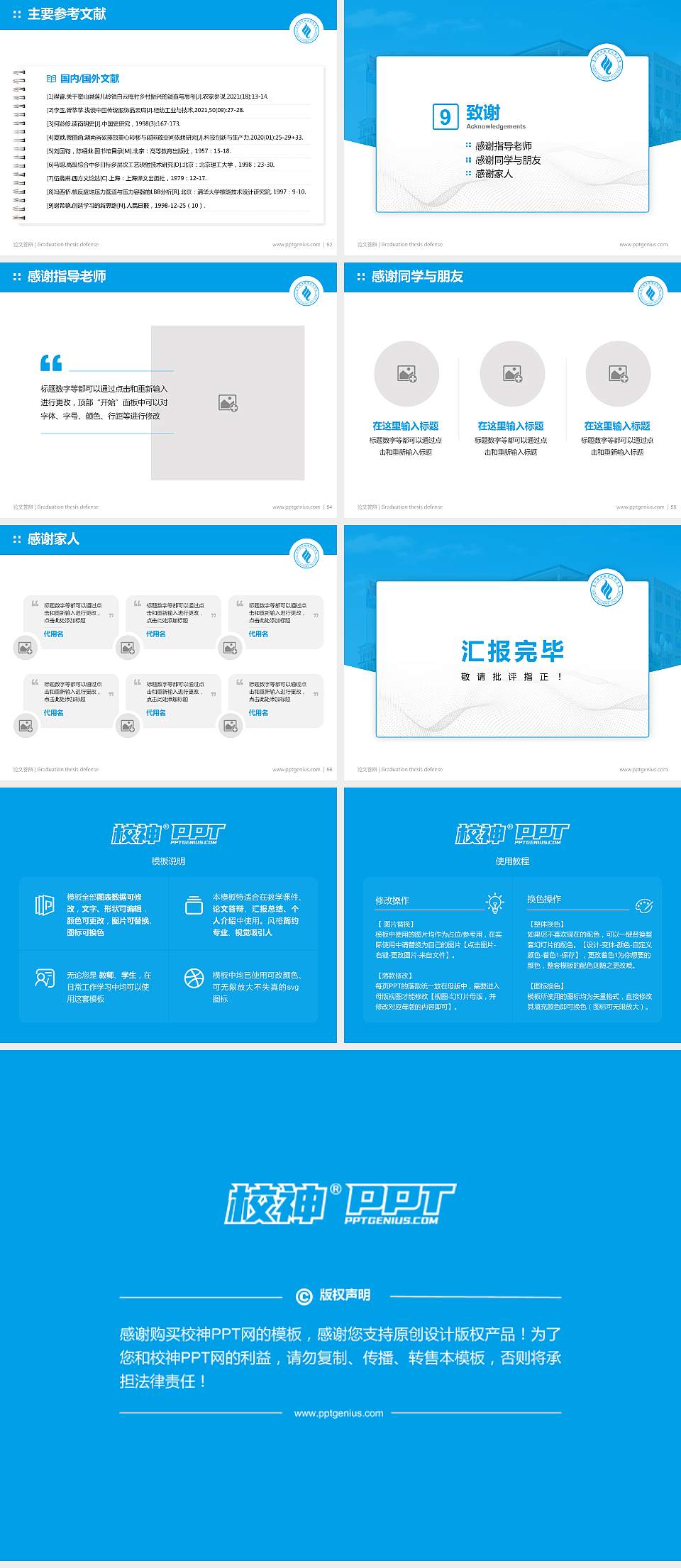 惠州经济职业技术学院论文答辩标准PPT模板4:3格式幻灯片预览图7