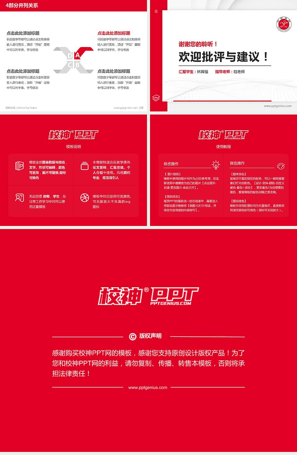 邯郸学院硕士研究生/本科生毕业论文答辩/开题报告通用PPT模板下载4:3格式幻灯片预览图5