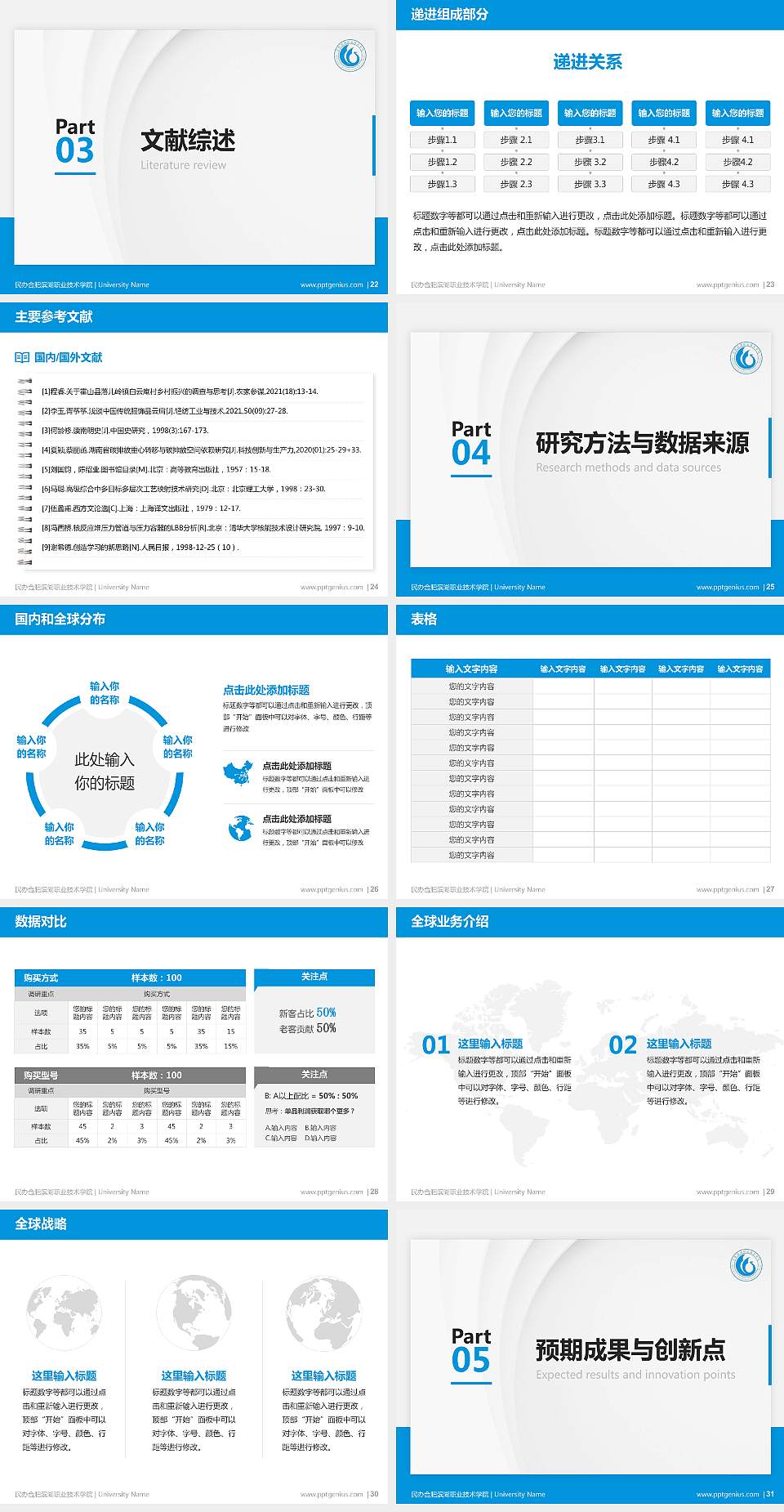 民办合肥滨湖职业技术学院硕士研究生/本科生毕业论文答辩/开题报告通用PPT模板下载4:3格式幻灯片预览图4