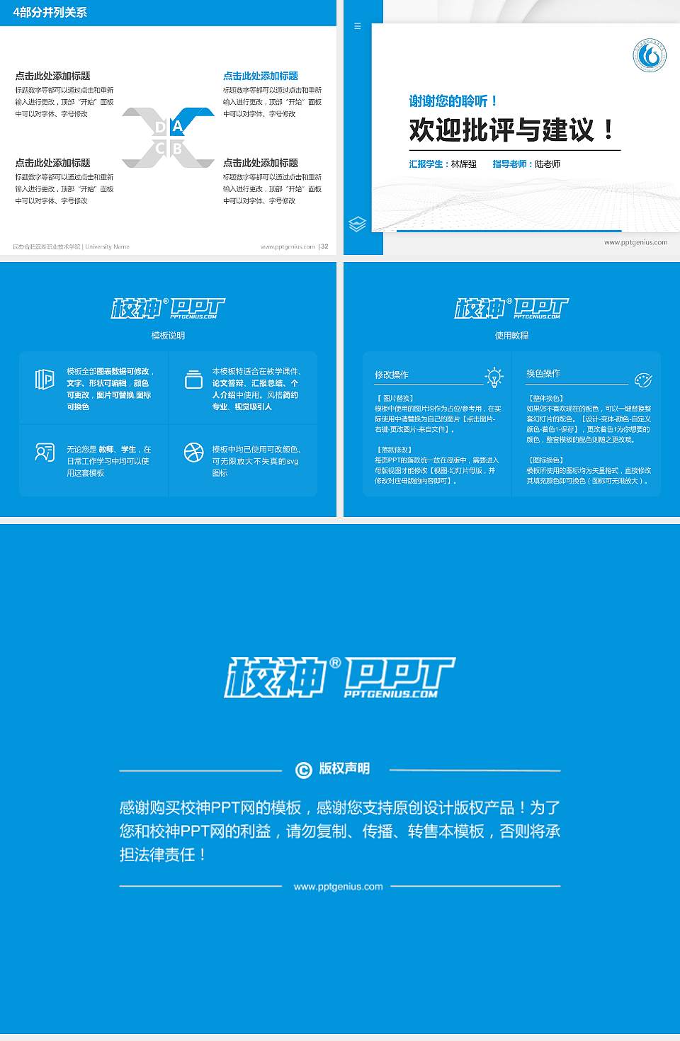 民办合肥滨湖职业技术学院硕士研究生/本科生毕业论文答辩/开题报告通用PPT模板下载4:3格式幻灯片预览图5