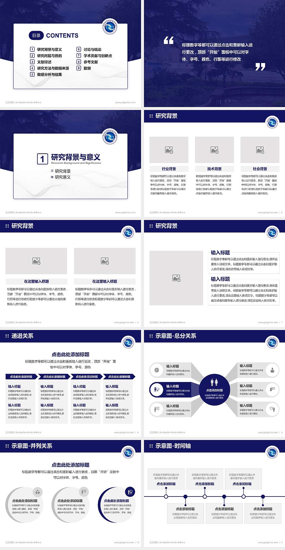 云南机电职业技术学院论文答辩标准PPT模板4:3格式幻灯片预览图2