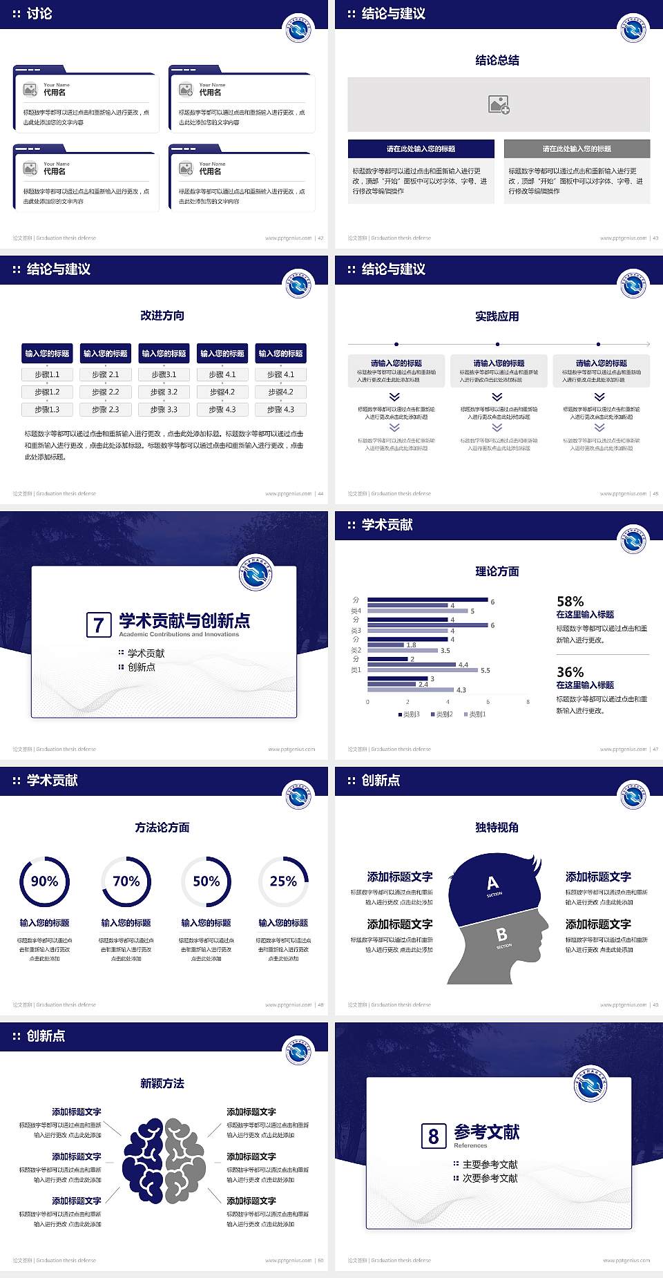 云南机电职业技术学院论文答辩标准PPT模板4:3格式幻灯片预览图6