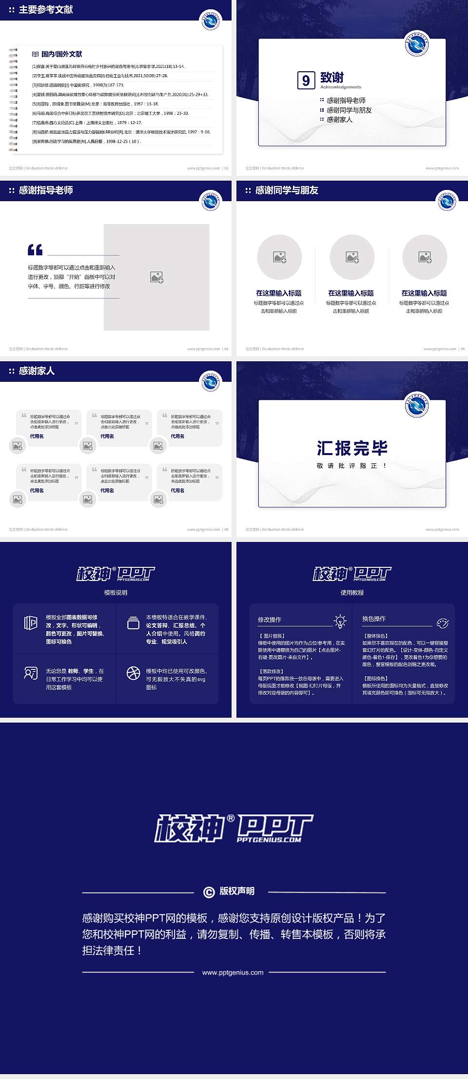 云南机电职业技术学院论文答辩标准PPT模板4:3格式幻灯片预览图7