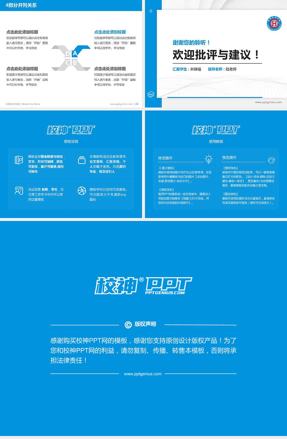 长春光华学院硕士研究生/本科生毕业论文答辩/开题报告通用PPT模板下载4:3格式幻灯片预览图5