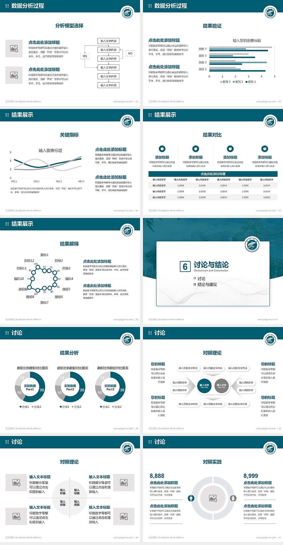 宁夏大学论文答辩标准PPT模板4:3格式幻灯片预览图5