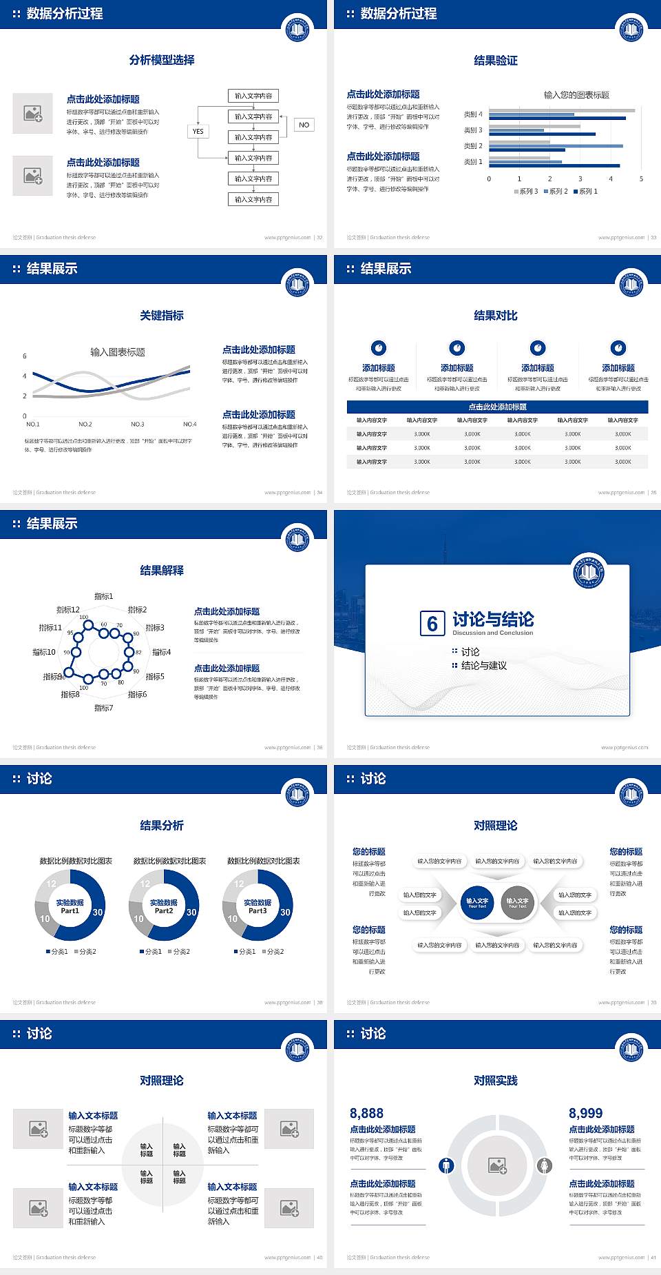 上海城市管理职业技术学院论文答辩标准PPT模板4:3格式幻灯片预览图5