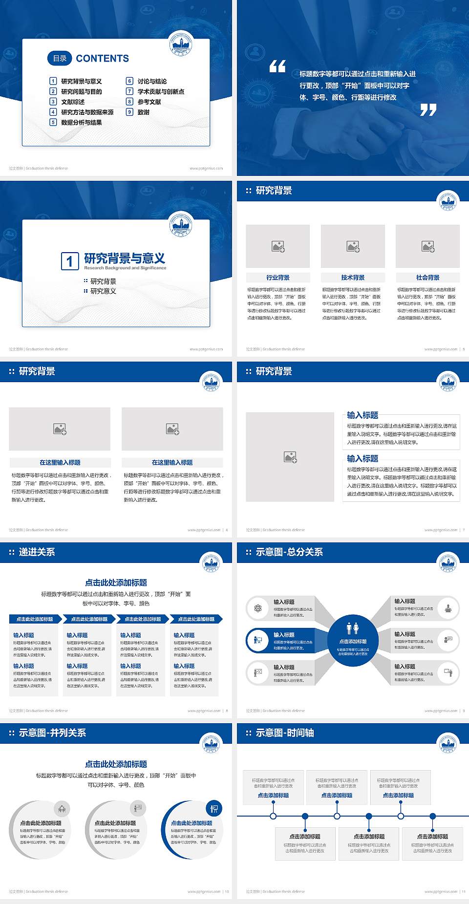成都东软学院论文答辩标准PPT模板4:3格式幻灯片预览图2