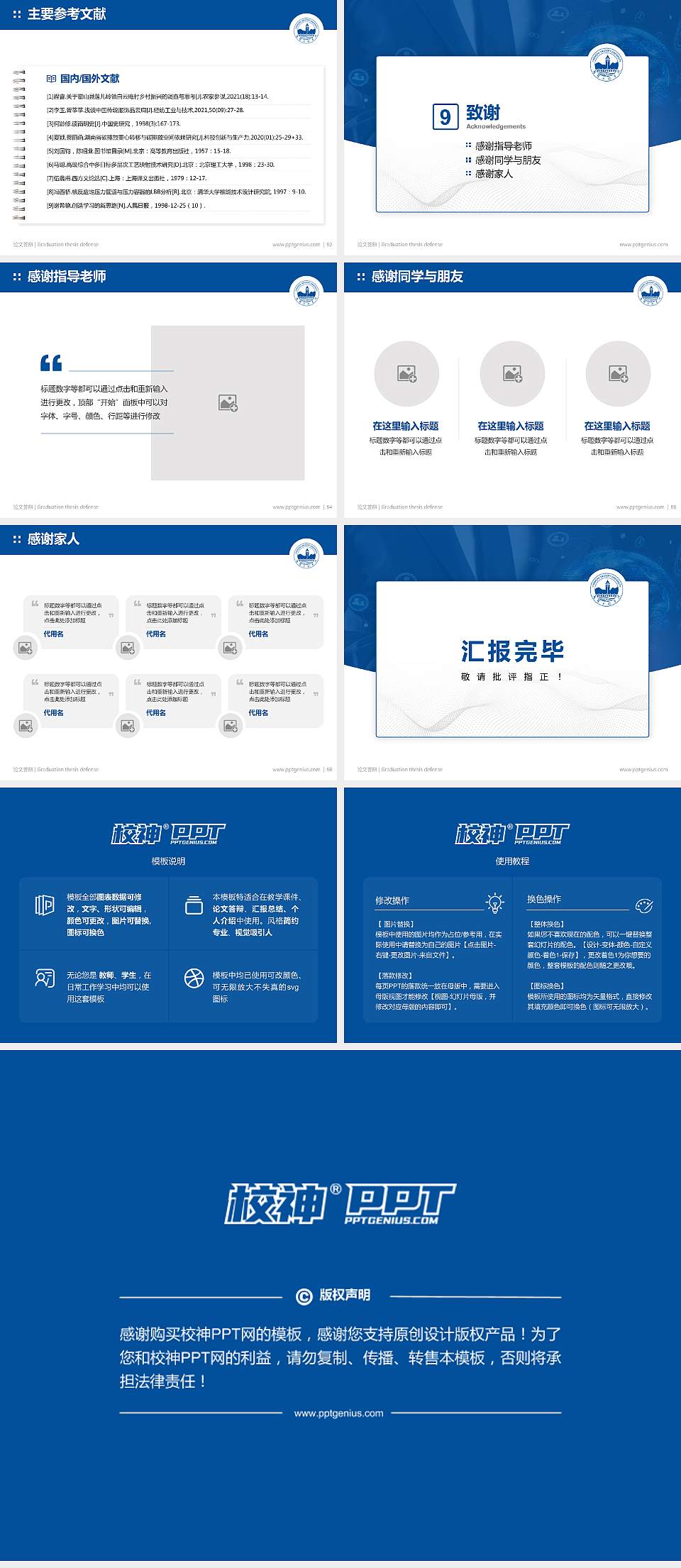 成都东软学院论文答辩标准PPT模板4:3格式幻灯片预览图7