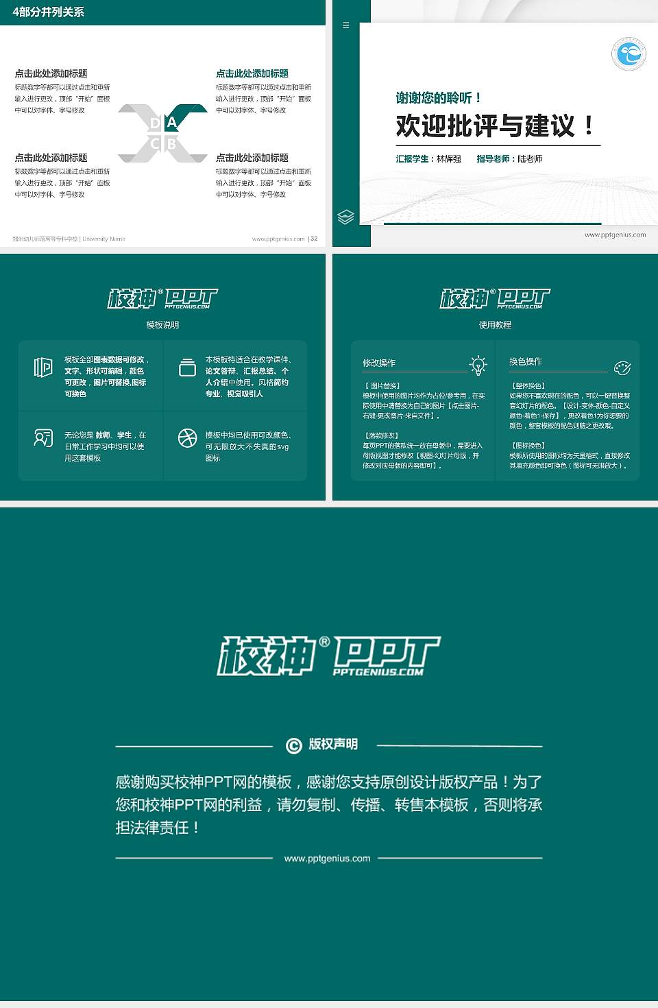 郑州幼儿师范高等专科学校硕士研究生/本科生毕业论文答辩/开题报告通用PPT模板下载4:3格式幻灯片预览图5