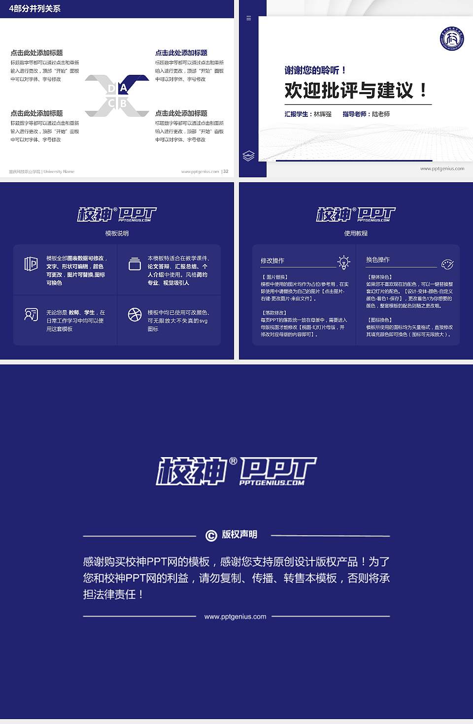 重庆科技职业学院硕士研究生/本科生毕业论文答辩/开题报告通用PPT模板下载4:3格式幻灯片预览图5