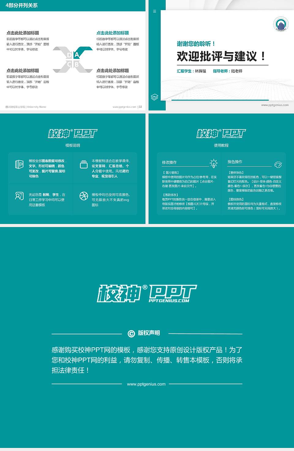 四川财经职业学院硕士研究生/本科生毕业论文答辩/开题报告通用PPT模板下载4:3格式幻灯片预览图5
