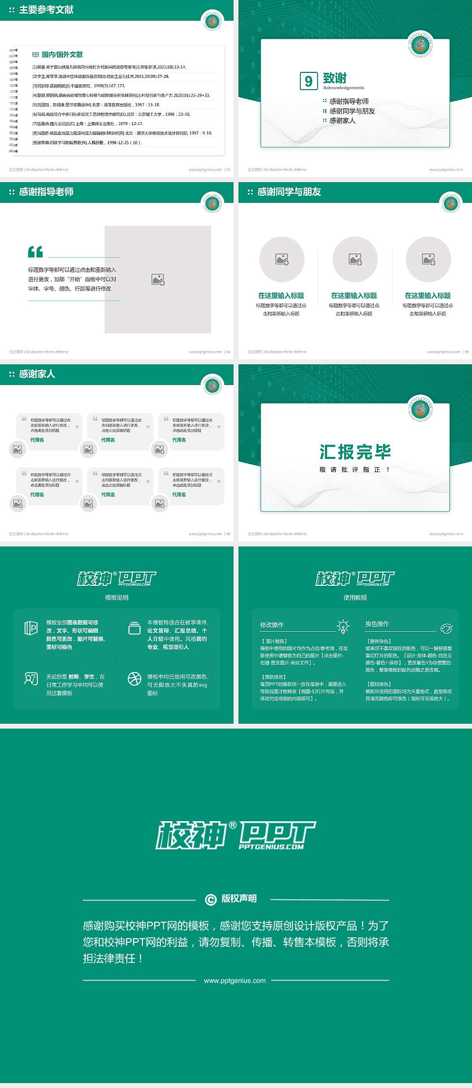 吉林电子信息职业技术学院论文答辩标准PPT模板4:3格式幻灯片预览图7