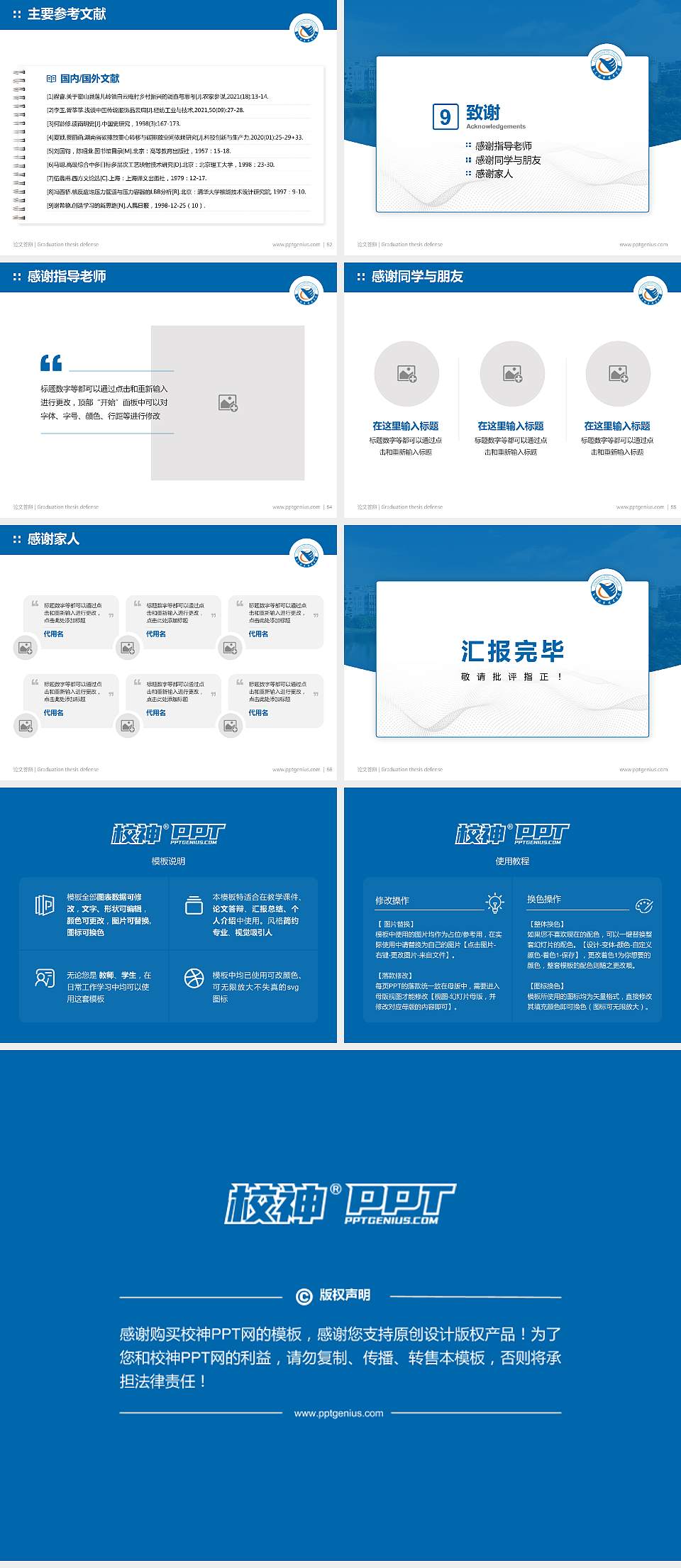 东莞职业技术学院论文答辩标准PPT模板4:3格式幻灯片预览图7