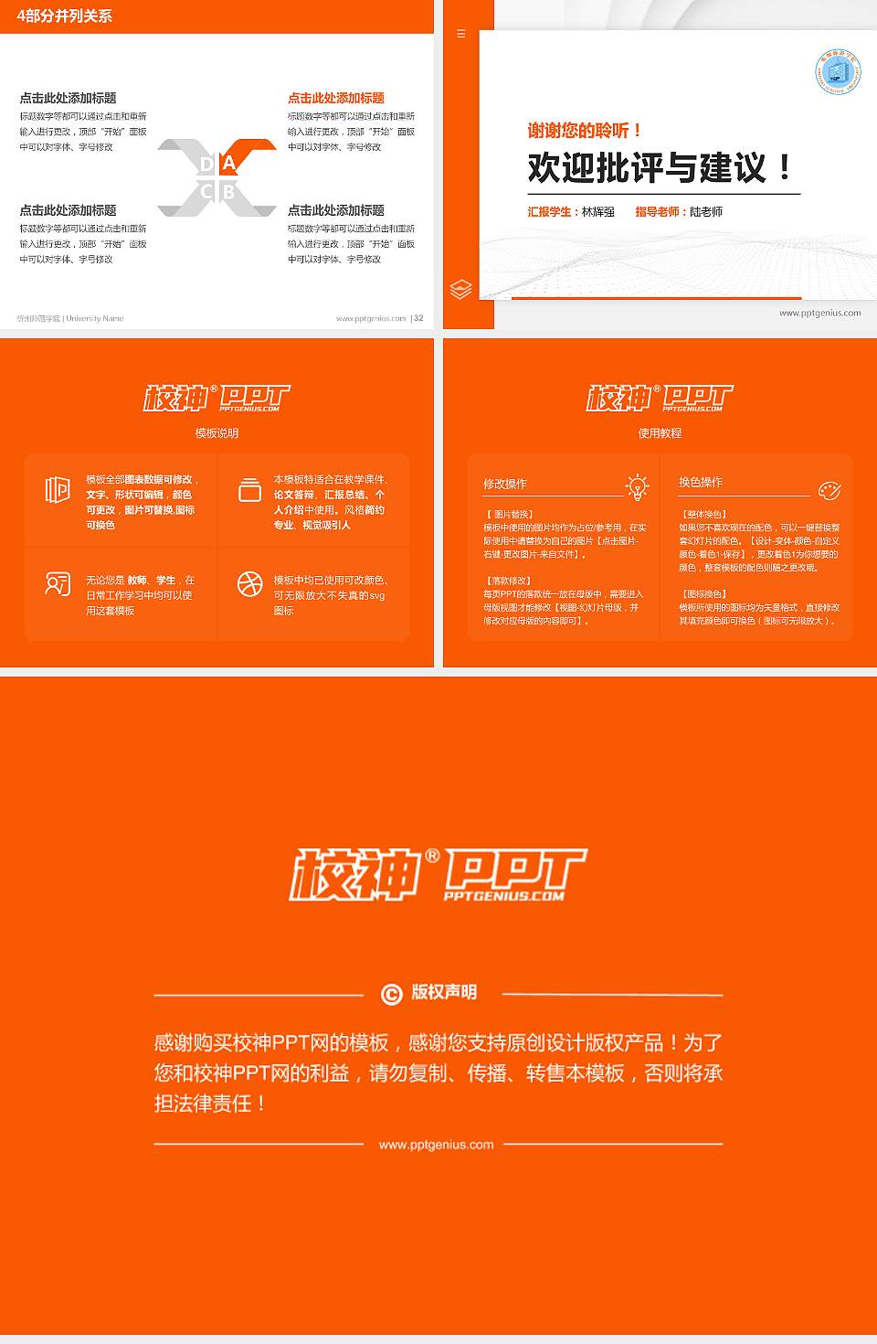 忻州师范学院硕士研究生/本科生毕业论文答辩/开题报告通用PPT模板下载4:3格式幻灯片预览图5